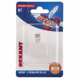 Переходник сетевой LAN, штекер 8Р8С (RJ-45) -2 гнезда 8Р8С (RJ-45) REXANT