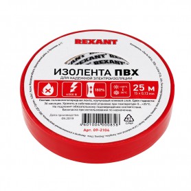 Изолента 15ммх25м Rexant 09-2104 красная