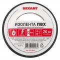 Изолента ПВХ REXANT 15 мм х 20 м, черная, упаковка 10 роликов