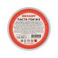 Паста ГОИ полировальная REXANT № 3, баночка 100 г