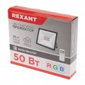Прожектор светодиодный REXANT с пультом дистанционного управления 50 Вт, цвет свечения мультиколор (RGB)