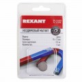 Неодимовый магнит диск 15х2мм сцепление 2, 3 кг (упаковка 5 шт) Rexant