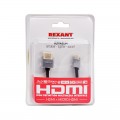 Шнур micro HDMI - HDMI, длина 1,5 метра Ultra Slim (блистер) (GOLD) REXANT