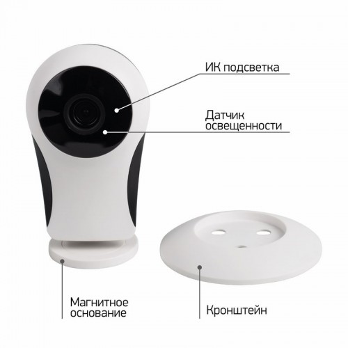 Беспроводная камера WiFi Smart 1.0Мп 1280x720 (720P), объектив 3.6 мм., с магнитным креплением, ИК до 10 м.