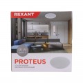 Светильник настенно-потолочный REXANT Proteus 18W 4000 K LED