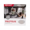 Светильник настенно-потолочный REXANT Proteus 25W 4000 K LED