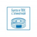 Кабель силовой медный ВВГ-Пнг(А) 2х10 мм² 100 м, ГОСТ 31996-2012, ТУ 16-705.499-2010